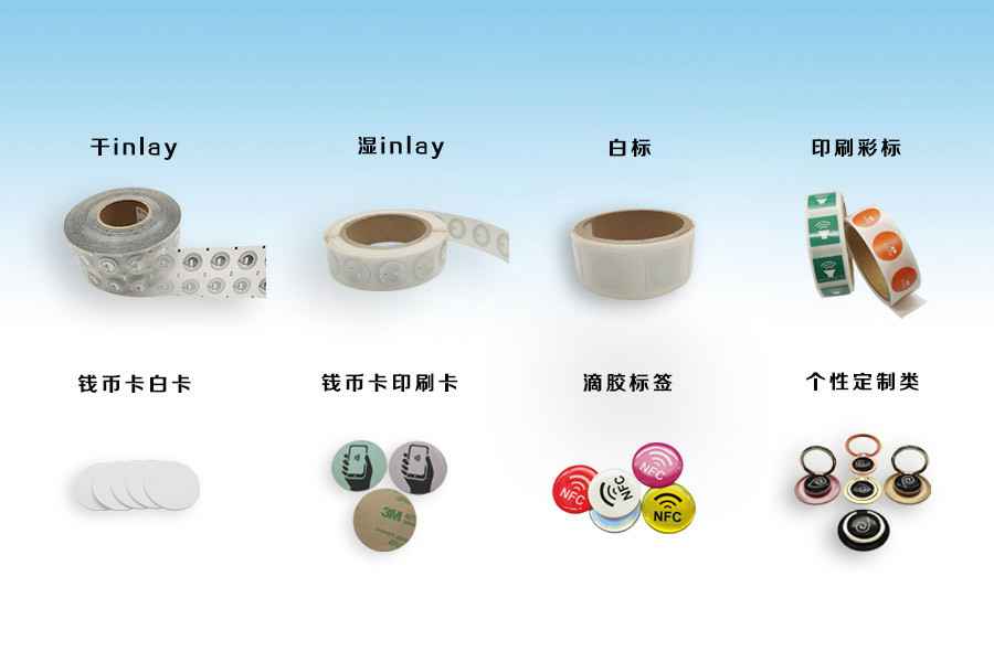 哈尔滨朱朋贸易咨询服务有限公司NFC电子标签物联网展品选型推荐